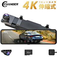 【前4K+後2.5K・画質王】Changer V69PRO ドライブレコーダー ミラー型 前後 ルームミラー型ドライブレコ…