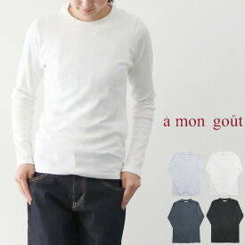 ＼10％offクーポン配布中／ a mon gout アモング am-3206 シュクレフライス クルーネック長袖プルオーバー ロングTシャツ ギフト プレゼント ランキングcpqq coupon