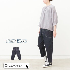 ＼クーポン配布中／ DEEP BLUE 72842 ディープブルー ワイドルーズガーデニングパンツ デニム one wash ジーンズ ギフト 楽天 プレゼント ランキング