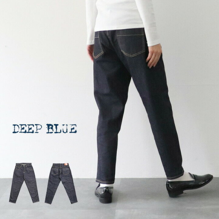 \1500円オフ2点購入1000円オフクーポン/ DEEP BLUE 73966 ディープブルー ストレッチデニムアンクルテーパードパンツ OW 母の日 ギフト プレゼント ランキング お買物マラソン スパイシー リネン服デニムの通販 DEEPBLUE アイスブルーフルレングスパンツ