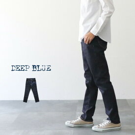 DEEP BLUE 73979 ディープブルー ストレッチデニム スリムテーパードパンツ one wash ワンウォッシュ ギフト プレゼント ランキング