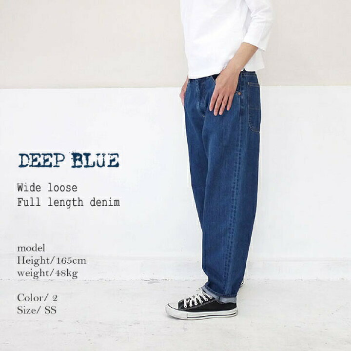 楽天市場 10 Off 2点購入12 Offクーポン対象 Deep Blue 7 ディープブルー ワイドルーズデニムパンツ フルレングス ディ プ ブル ギフト プレゼント ポイント消化 スパイシー リネン服デニムの通販
