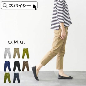 ＼クーポン配布中／ ドミンゴ パンツ DMG D.M.G 14-044T チノストレッチテーパードトラウザー ギフト 楽天 プレゼント ランキングcp