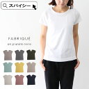 ＼クーポン配布中／ FABRIQUE en planete terre ファブリケアンプラネテール s/s Basic-t半袖Tシャツ カットソー 251-005 ギフト 楽天 プレゼント ランキング