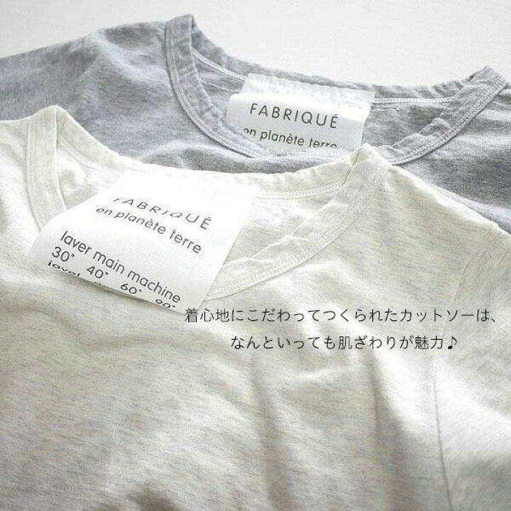 楽天市場】＼クーポン配布中／ ロンT レディース FABRIQUE en planete  