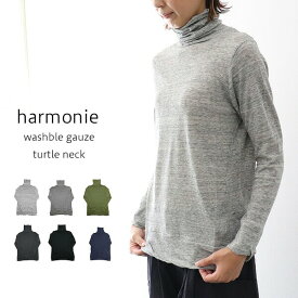 ＼10％offクーポン配布中／ タートルネック レディース harmonie 62170065 綿100 アルモニタートル 長袖 ウォッシャブル・ガーゼー インナー ハイネック トップス 秋冬春 ギフト 母の日 プレゼント ランキングcpqq