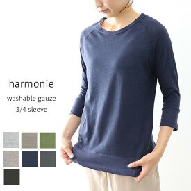 ＼10％offクーポン配布中／ harmonie アルモニ ウォッシャブル・ガーゼ やわらか天竺 7分袖 62170215 6970215 ギフト 母の日 プレゼント ランキングcpqq