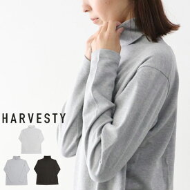 ＼10％offクーポン配布中／ タートルネック レディース 綿100 HARVESTY ハーベスティ A52212 ロング丈 長袖 黒 クロ 無地 ハイネック トップス 秋冬春 ギフト 母の日 プレゼント ランキングcp