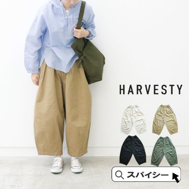 楽天市場】【一部予約品】＼クーポン配布中／ ハーベスティ HARVESTY  