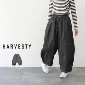 【一部予約品】＼10％offクーポン配布中／ HARVESTY ハーベスティ A12410 ブラックデニム サーカスパンツ 10ozデニム ブラックワンウォッシュ A12410_19 ワイドパンツ ギフト 母の日 プレゼント ランキング【np】