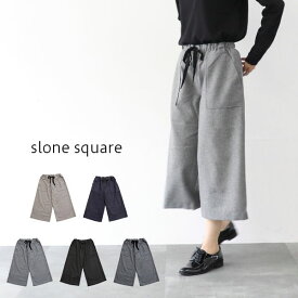 ＼10％offクーポン配布中／ slone square 8471 スロンスクエア ウールエターミンパンツ ギフト プレゼント ランキング