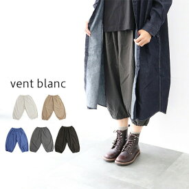 ＼10％offクーポン配布中／ vent blanc ヴァンブラン コットンリネン ボリュームパンツ ペチパンツ amv-3199 ギフト プレゼント ランキングcpqq