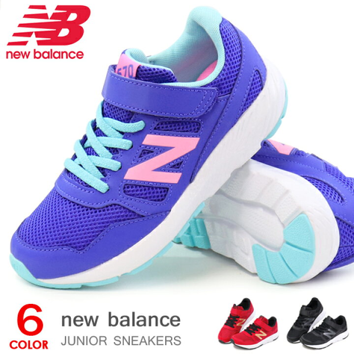 楽天市場 ニューバランス キッズ スニーカー ジュニアシューズ ランニングシューズ New Balance 靴 男の子 女の子 子供 Yt570 送料無料 新作 Superfoot Deal