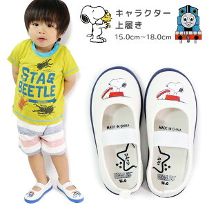 トーマス 上履きの人気商品 通販 価格比較 価格 Com