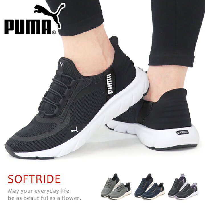 楽天市場】PUMA プーマ スリッポン 手を使わずに履ける靴 メンズ 