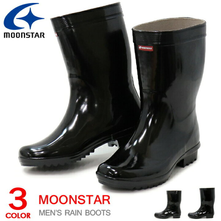楽天市場 長靴 ロング 作業用 水産 漁業 酪農 農作業 土木 魚屋 防滑 防水 仕事用 作業靴 メンズ 男性 黒 ブラック おすすめ 月星 ムーンスター べスター 箱無し Superfoot Deal