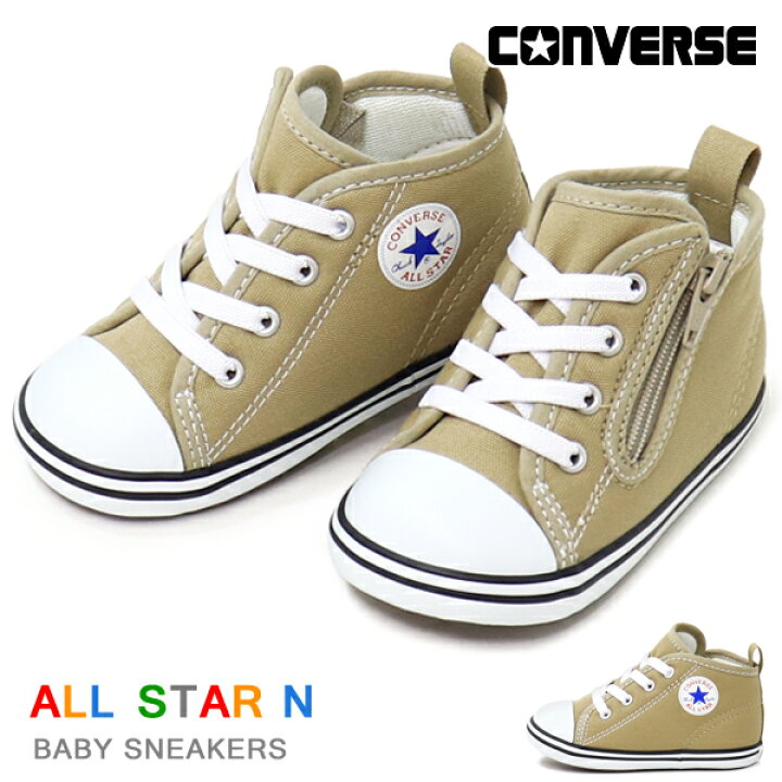 楽天市場 コンバース ベビーシューズ キッズ スニーカー ベビーオールスター 子供靴 男の子 女の子 Converse Baby All Star N Colors Z Superfoot Deal