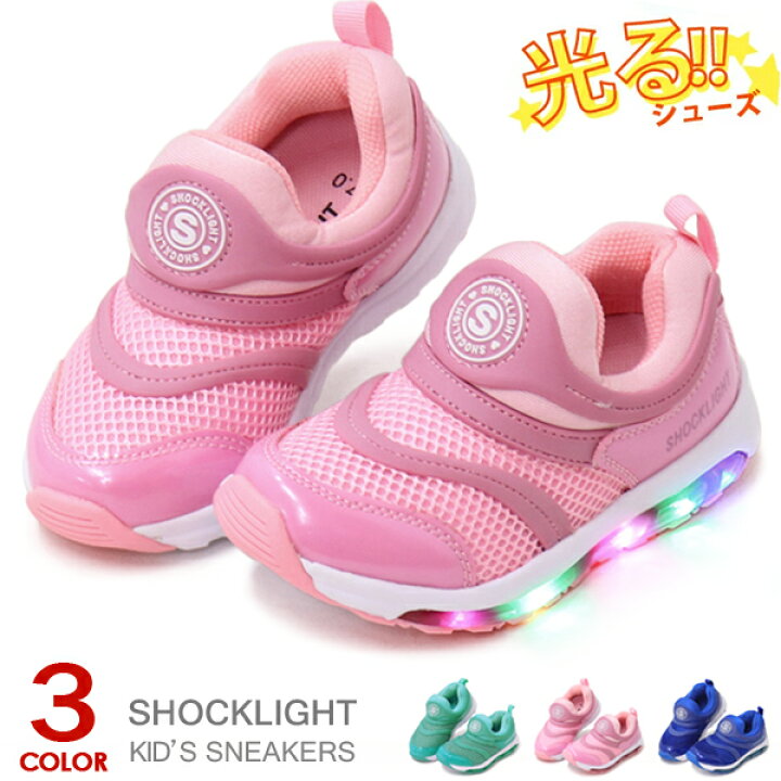 楽天市場 光る靴 スリッポン キッズシューズ スニーカー キッズ 男の子 女の子 子供 靴 軽量 Shocklight 19 送料無料 Superfoot Deal