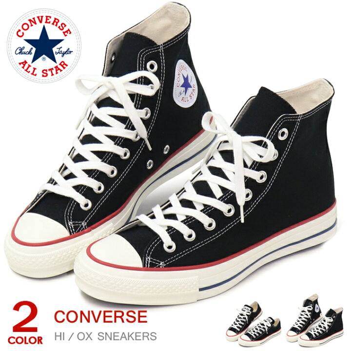 楽天市場 コンバース オールスター 日本製 メンズ ハイカット ローカット スニーカー Converse Canvas As J Hi Ox Superfoot Deal