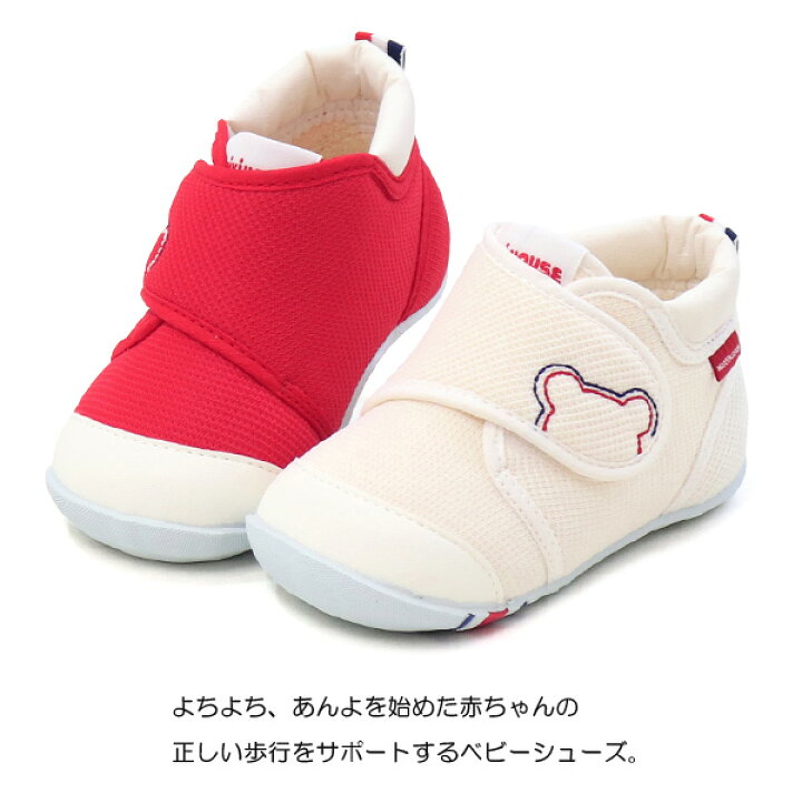 楽天市場】ミキハウス 靴 ファーストシューズ ベビーシューズ 