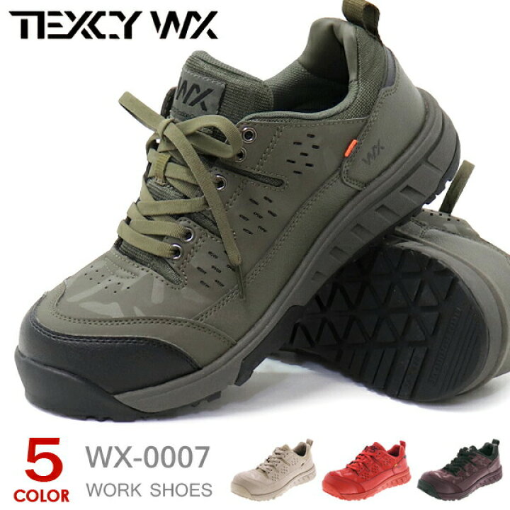 楽天市場 安全靴 アシックス メンズ 作業靴 スニーカー おしゃれ かっこいい ローカット 合皮 メッシュ 樹脂先芯 滑らない 耐油 軽量 黒 紐 Asics Texcy Wx テクシーワークス Wx 0007 Superfoot Deal 楽天市場 安全靴 アシックス メンズ 作業靴 スニーカー おしゃれ かっこいい ローカット 合皮 メッシュ 樹脂先芯 滑らない 耐油 軽量 黒 紐 Asics Texcy Wx テクシーワークス Wx 0007 Superfoot Deal