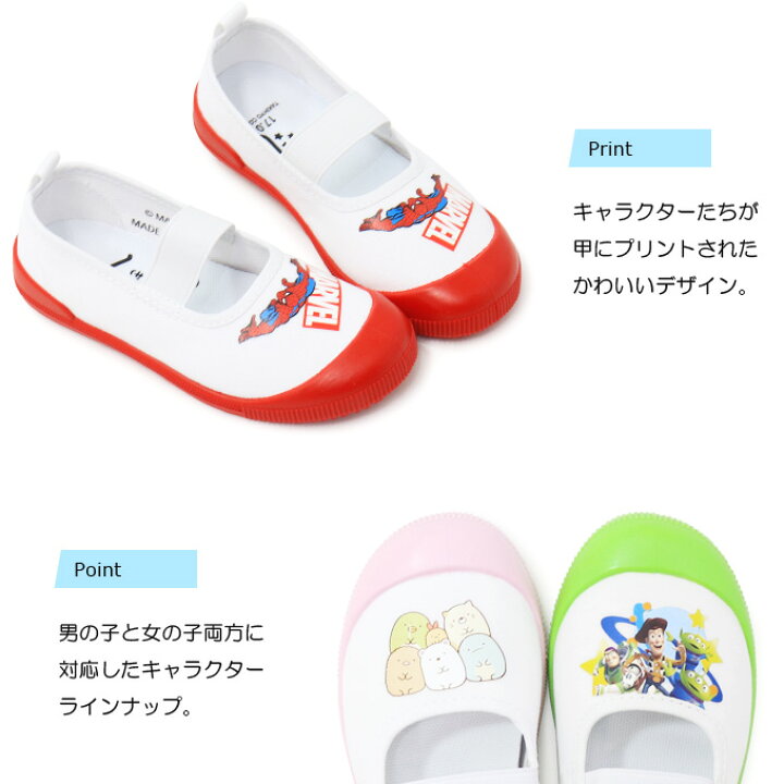 楽天市場 上履き ディズニー プリンセス すみっコぐらし リラックマ スパイダーマン トムとジェリー ラプンツェル キャラクター 上靴 女の子 男の子 子供 靴 キッズ バレーシューズ かわいい ミニー トイストーリー カーズ トーマス マーベル 箱無し Superfoot Deal 楽天市場 上履き ディズニー プリンセス すみっコぐらし リラックマ スパイダーマン トムとジェリー ラプンツェル キャラクター 上靴 女の子 男の子 子供 靴 キッズ バレーシューズ かわいい ミニー トイストーリー カーズ トーマス マーベル 箱無し Superfoot Deal