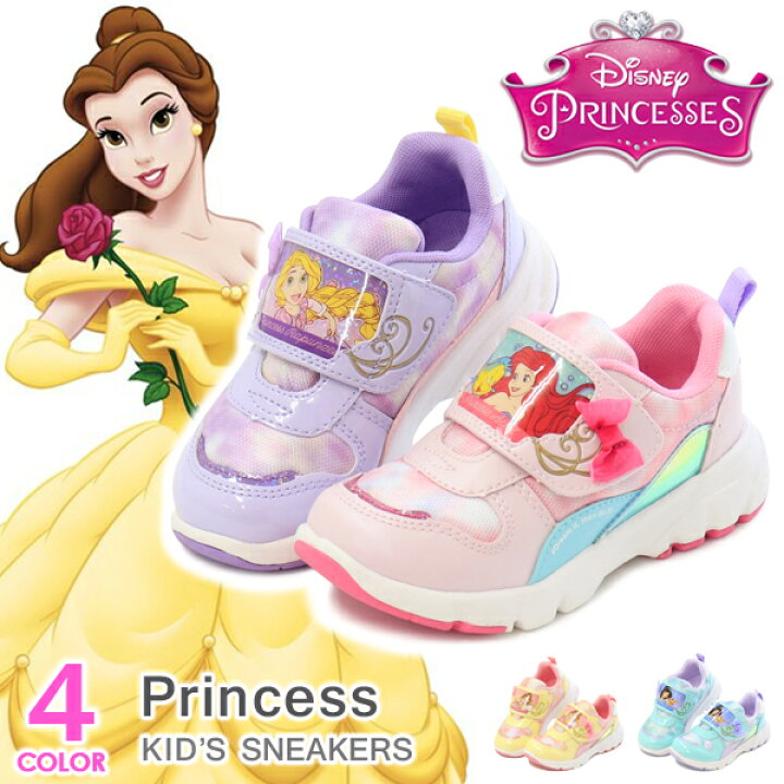 楽天市場 ディズニー プリンセス 靴 キッズ スニーカー アリエル ベル ラプンツェル ジャスミン キャラクター 女の子 C1305 Superfoot Deal