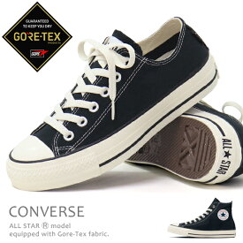 コンバース CONVERSE ゴアテックス 防水 スニーカー オールスター ローカット ハイカット メンズ レディース ALL STAR (R) GORE-TEX OX HI