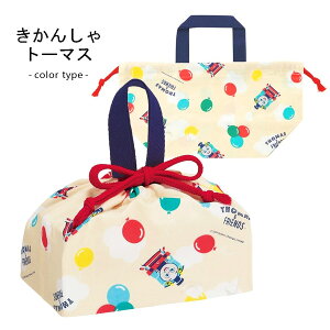 お弁当袋 ランチ巾着 子供 巾着袋 お弁当バッグ マチ付き ディズニー ポケモン カーズ トイストーリー トーマス ミニオン 男の子 子供 子ども キャラクター スケーター KB7