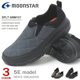 ムーンスター モックシューズ スリッポン メンズ 幅広 5E ウォーキングシューズ スニーカー 軽量設計 抗菌防臭 紐靴 サプリスト SPLT AMM108