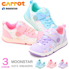 キャロット スニーカー 靴 シューズ キッズ ムーンスター 女の子 ワガママ キッズシューズ 花柄 moonstar Carrot C2339 特価