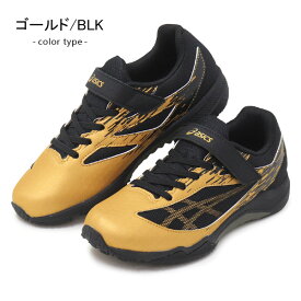 アシックス レーザービーム キッズ スニーカー ジュニア マジック ランニングシューズ 靴 男の子 女の子 asics LAZERBEAM 1154A160 新作