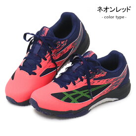 アシックス レーザービーム ジュニア スニーカー キッズ 紐靴 ひも ランニングシューズ 靴 男の子 女の子 asics LAZERBEAM 1154A159 新作 2足セット