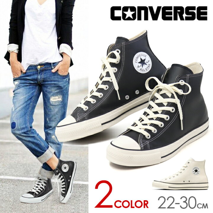 楽天市場】コンバース CONVERSE レザー ハイカット スニーカー 