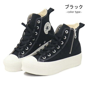 厚底スニーカー コンバース ハイカットの人気商品・通販・価格比較 