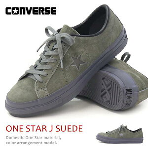 コンバース ワンスター スエード スニーカー メンズ シューズ おしゃれ 靴 CONVERSE ONE STAR J SUEDE 日本製 送料無料