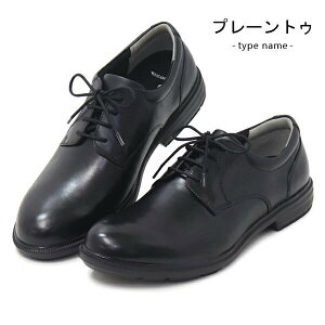 ビジネスシューズ 革靴 メンズ ストレートチップ ローファー プレーントゥ ビジネス レザー 本革 幅広 4E 紳士靴 紐 スリッポン 軽量 ムーンスター バランスワークス BW4620 BW4621 BW4622