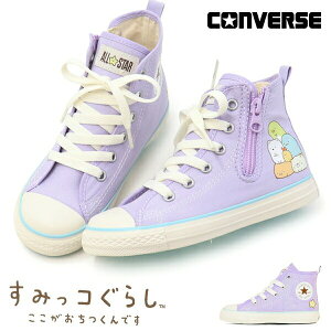 Ro[X ݂R炵 LbY Xj[J[ 낭 тӂ炢̂ Ƃ nCJbg ALLSTAR qC t@Xi[ I[X^[ ̎q ݂炵 San-X CONVERSE CHILD ALL STAR N SUMIKKOG
