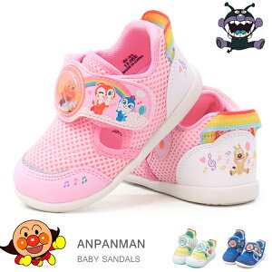 アンパンマン ベビーサンダル 靴 ベビー キッズ アクアシューズ ベビーシューズ スニーカー 男の子 女の子 おしゃれ AP B58 B47