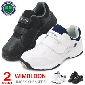 ウィンブルドン テニスシューズ 靴 ウォーキングシューズ メンズ レディース シューズ 白スニーカー コートタイプ マジック 053 4E 送料無料