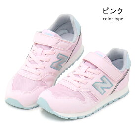 ニューバランス キッズ スニーカー 靴 ジュニア 女の子 子供靴 キッズシューズ 新作 New Balance YV373