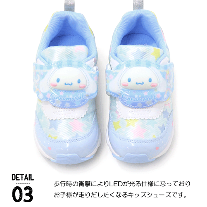 楽天市場】キティちゃん シナモロール クロミ 光る靴 サンリオ 靴