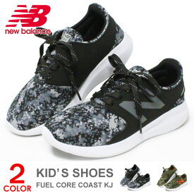 ニューバランス キッズ スニーカー キッズシューズ 男の子 子供 靴 ジュニア シューズ New Balance FUEL CORE COAST KJ