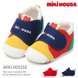 ミキハウス 靴 ファーストシューズ ベビーシューズ mikihouse キッズ スニーカー 男の子 女の子 10-9303-491