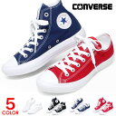 コンバース CONVERSE オールスター レディース メンズ スニーカー ハイカット ローカット 靴 軽量 ALL STAR LIGHT HI OX 送料無料