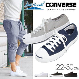 コンバース ジャックパーセル スニーカー レディース メンズ CONVERSE JACK PURCELL ローカット ブラック ホワイト ネイビー 送料無料