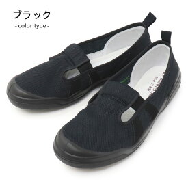 介護シューズ リハビリシューズ 介護 靴 大人の上履き スリッポン 室内 紳士 メンズ レディース デイサービス デイケア 上靴 幅広 甲高 おしゃれ ムーンスター 01 送料無料