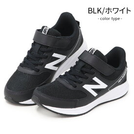 ニューバランス キッズ スニーカー ジュニアシューズ ランニングシューズ New Balance 靴 男の子 女の子 子供 YT570 送料無料 新作