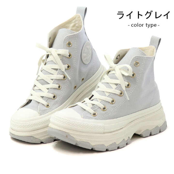 楽天市場】コンバース CONVERSE 厚底 スニーカー レディース 