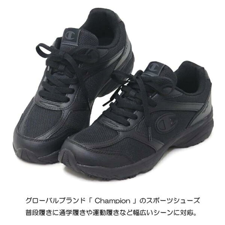 楽天市場】チャンピオン スニーカー レディース メンズ ジュニア 